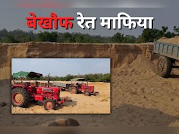 छत्तीसगढ़ में कृषि मंत्री के क्षेत्र में खतरे में नदियों का अस्तित्व, चरम पर है उत्खनन छत्तीसगढ़ में कृषि मंत्री के क्षेत्र में खतरे में नदियों का अस्तित्व, चरम पर है उत्खनन