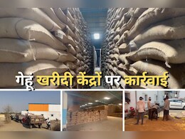 Gehu Kharidi Kendra: सीहोर के गेहूं खरीदी केंद्रों के घाटालेबाजों पर गिरी गाज, एक साथ इतने शाखा प्रबंधक निलंबित