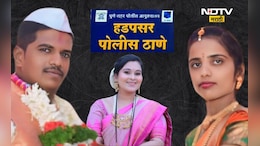 Pune News: वैष्णवीनंतर दीपा! लग्नात 4 तोळे सोने,10 लाखांचा खर्च केला, 1 महिन्यातच सूनेचा जीव घेतला