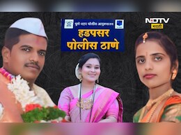 Pune News: वैष्णवीनंतर दीपा! लग्नात 4 तोळे सोने,10 लाखांचा खर्च केला, 1 महिन्यातच सूनेचा जीव घेतला