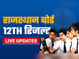 RBSE Rajasthan Board 12th Results 2025 Highlights: RBSE 12वीं बोर्ड के रिजल्ट के तीनों संकायों में कौन-कौन रहे टॉपर, मजदूर के बेटे ने किया कमाल