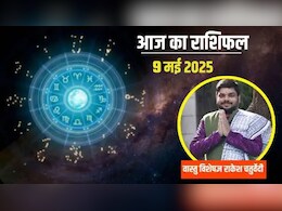 मेष राशि को अंहकार से बचना चाहिए,मिथुन को मिलेगा माता-पिता का आशीर्वाद, जानिए और राशियों का हाल मेष राशि को अंहकार से बचना चाहिए,मिथुन को मिलेगा माता-पिता का आशीर्वाद, जानिए और राशियों का हाल