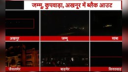 पाकिस्तान ने जम्मू हवाई अड्डे को निशाना बनाने का किया प्रयास, कई इलाकों में ब्लैकआउट, जवाबी कार्रवाई शुरू