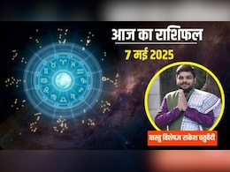 Today Horoscope 2025 : 7 मई का दिन सभी 12 राशियों के लिए कैसा रहेगा? आइए जानते हैं... Today Horoscope 2025 : 7 मई का दिन सभी 12 राशियों के लिए कैसा रहेगा? आइए जानते हैं...