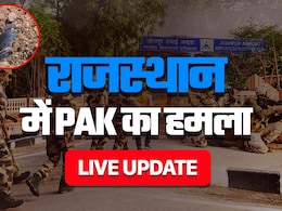 Rajasthan News Highlights: बाड़मेर में आई धमाके की आवाज, जैसलमेर में बज रहे सायरन ; फलौदी में ब्लैक आउट