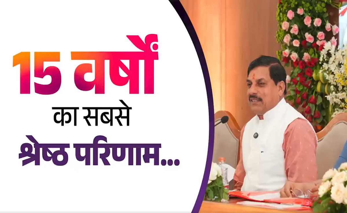 MP Board 12th Topper List: प्रियल से लेकर अंकुर तक, किसने कितने अंकों के साथ बनाई टॉपर्स लिस्ट में जगह
