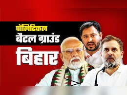 ऑपरेशन सिंदूर के बाद राजनीतिक 'हॉट स्पॉट' बन रहा बिहार, मोदी से पहले राहुल का दौरा, बिछ रही बिसात