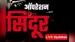 India Pakistan LIVE Updates: अंतरराष्ट्रीय बॉर्डर और LoC पर स्थिति हुई सामान्य, सभी एयरपोर्ट्स नागरिक विमान परिचालन के लिए खुले