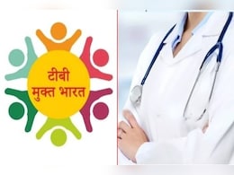 MP News : TB मुक्त भारत अभियान में विदिशा ने बनाया कीर्तिमान,183 ग्राम पंचायतें घोषित हुईं टीबी मुक्त MP News : TB मुक्त भारत अभियान में विदिशा ने बनाया कीर्तिमान,183 ग्राम पंचायतें घोषित हुईं टीबी मुक्त