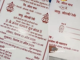 लोटा नाथ आणि लोटकी देवीचे लग्न, पत्रिकेतील मुलामुलीचे नाव पाहून नेटकऱ्यांना हसू आवरेना, पालकांचंही नाव गंमतीशीर लोटा नाथ आणि लोटकी देवीचे लग्न, पत्रिकेतील मुलामुलीचे नाव पाहून नेटकऱ्यांना हसू आवरेना, पालकांचंही नाव गंमतीशीर