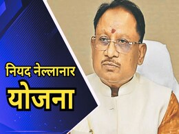Good Times: क्या हैं नियद नेल्लानार योजना, नक्सल प्रभावित गांवों के बदले हालात, ग्रामीणों में बढ़ा आत्मविश्वास Good Times: क्या हैं नियद नेल्लानार योजना, नक्सल प्रभावित गांवों के बदले हालात, ग्रामीणों में बढ़ा आत्मविश्वास