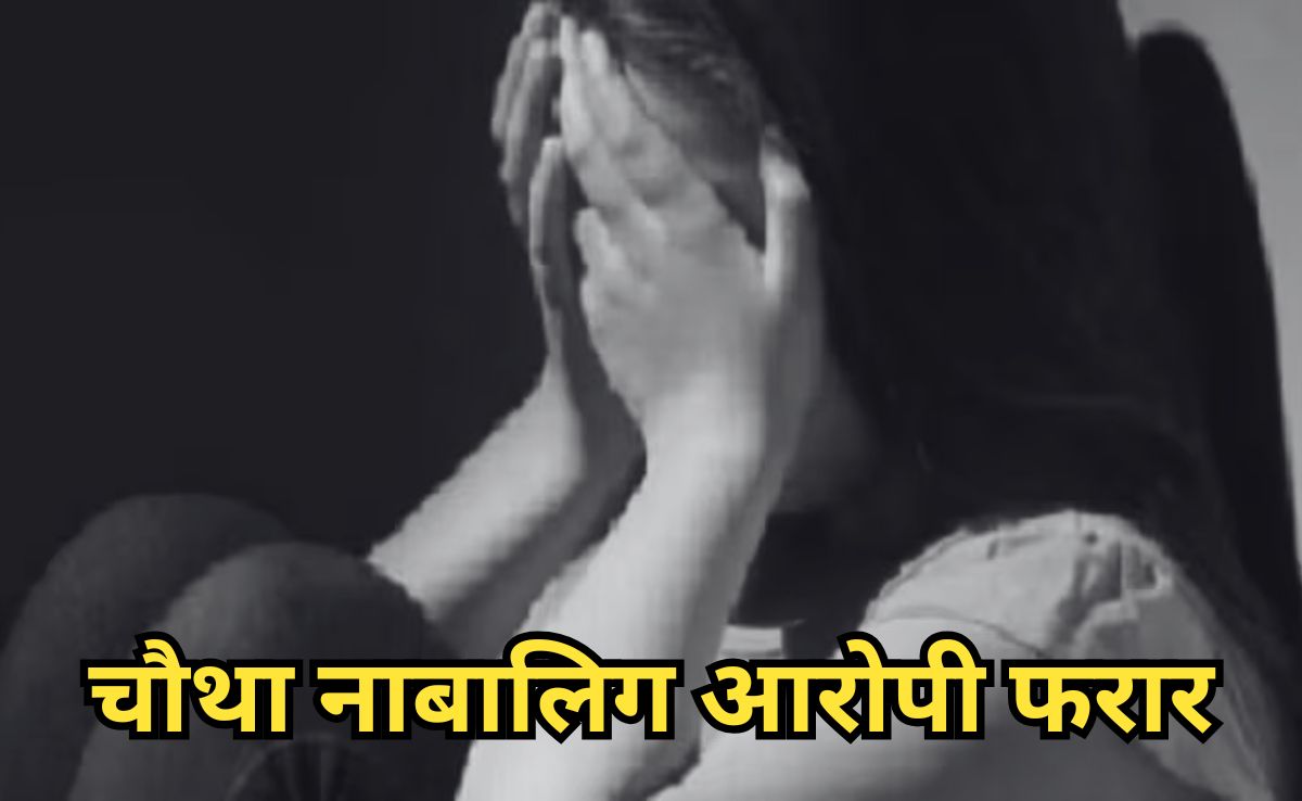 चार दरिंदों ने विवाहिता से किया सामूहिक दुष्कर्म, तीन गिरफ्तार, चौथा नाबालिग आरोपी अब भी फरार