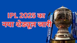 IPL 2025 के बचे हुए 17 मैचों का नया शेड्यूल जारी, जानें कब और कहां खेले जाएंगे मैच; फाइनल का डेट बदला