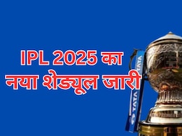 IPL 2025 के बचे हुए 17 मैचों का नया शेड्यूल जारी, जानें कब और कहां खेले जाएंगे मैच; फाइनल का डेट बदला IPL 2025 के बचे हुए 17 मैचों का नया शेड्यूल जारी, जानें कब और कहां खेले जाएंगे मैच; फाइनल का डेट बदला