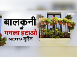 नोएडा में  'जानलेवा गमलों' को दीवार से हटाने का आदेश... NDTV ने चलाई थी 'बालकनी से गमले हटाओ' मुहिम नोएडा में  'जानलेवा गमलों' को दीवार से हटाने का आदेश... NDTV ने चलाई थी 'बालकनी से गमले हटाओ' मुहिम