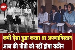 Afghanistan News: कभी अफ़ग़ानिस्तान में महिलाओं को थी पूरी आज़ादी | NDTV Xplainer Afghanistan News: कभी अफ़ग़ानिस्तान में महिलाओं को थी पूरी आज़ादी | NDTV Xplainer