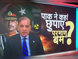 Explainer :पाकिस्तान की एटमी धमकियों में कितना दम? गीदड़भभकी देने वाले मुल्क की जानिए असलियत Explainer :पाकिस्तान की एटमी धमकियों में कितना दम? गीदड़भभकी देने वाले मुल्क की जानिए असलियत