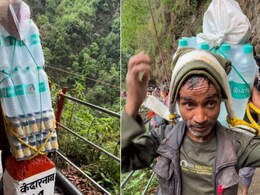 दो वक्त की रोटी के लिए  40 किलो सामान लादकर रोज़ाना केदारनाथ की चढ़ाई कर रहा मजदूर, वायरल Video देख लोग भावुक दो वक्त की रोटी के लिए  40 किलो सामान लादकर रोज़ाना केदारनाथ की चढ़ाई कर रहा मजदूर, वायरल Video देख लोग भावुक