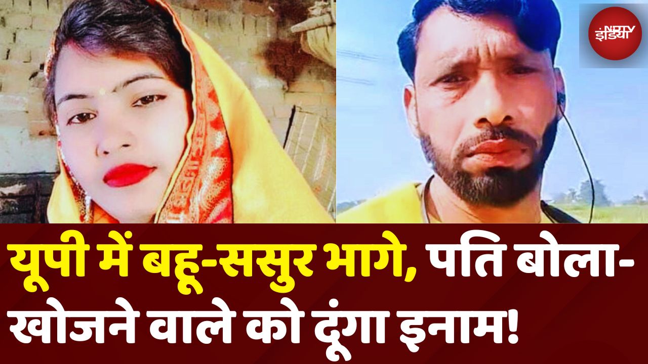 Etawah Bahu Sasur Love Story: इश्क का बुखार! अब UP में ससुर के साथ भागी बहू! | Komal Devi | Jitender