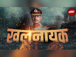 ‘खलनायक’ आसिम मुनीर की कहानी- पाकिस्तान का वो जिहादी आर्मी जनरल जो किसी का सगा नहीं हुआ ‘खलनायक’ आसिम मुनीर की कहानी- पाकिस्तान का वो जिहादी आर्मी जनरल जो किसी का सगा नहीं हुआ