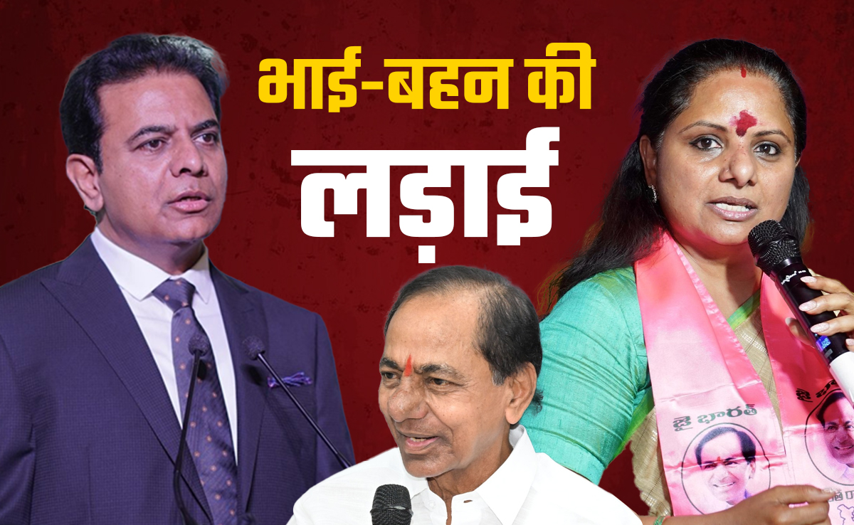 सतह पर आई भारत राष्ट्र समिति की गुटबाजी, किस बात पर के कविता और केटीआर में चल रहे हैं शब्दबाण