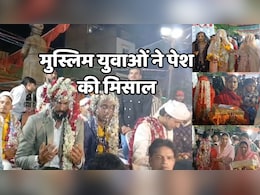 Muslims Marriage: देवास के मुस्लिम युवाओं ने रचा इतिहास, यहां एक रुपये में हुई 35 जोड़ों की शादी