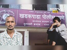 Kalyan News: 11 वर्षाच्या मुलीवर रात्रभर अत्याचार, दुकानात कोंडून केले भयंकर कृत्य Kalyan News: 11 वर्षाच्या मुलीवर रात्रभर अत्याचार, दुकानात कोंडून केले भयंकर कृत्य