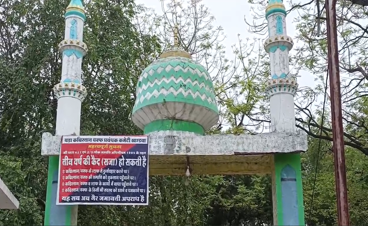 Superstition: खंडवा में महिलाओं की कब्र से छेड़छाड़, तांत्रिक क्रियाओं की आशंका; पुलिस जांच शुरू