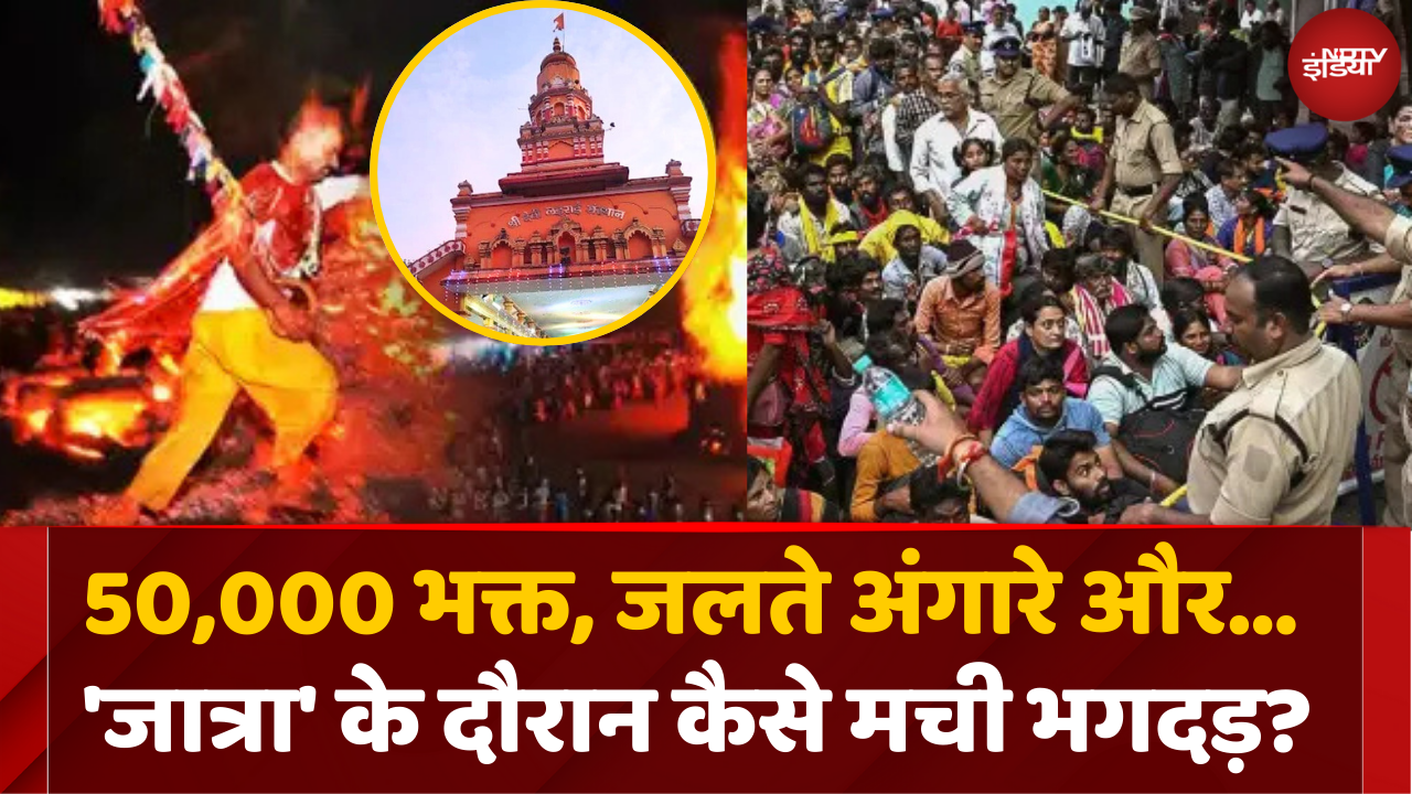 लैराई देवी 'जात्रा' के दौरान कैसे मची भगदड़? जानिए