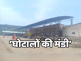 Paddy Scam in MP: एमपी के इस जिले में सामने आया करोड़ों का धान घोटाला, किसानों के धान ले लिए पर पैसे नहीं दिए और बैंक से लोन ले भी लिए