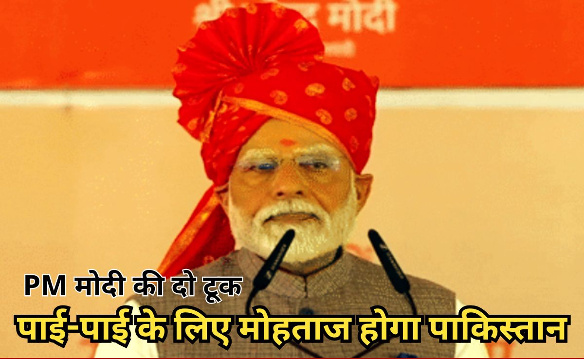'मोदी की नसों में खून नहीं...गर्म सिंदूर बह रहा है' बीकानेर में पाकिस्तान पर गरजे पीएम मोदी