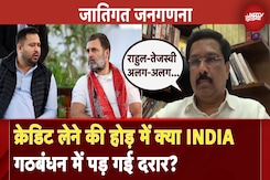Caste Census: Rahul Gandhi ने Telangana के मॉडल को Bihar से बेहतर क्यों माना? | Khabron Ki Khabar Caste Census: Rahul Gandhi ने Telangana के मॉडल को Bihar से बेहतर क्यों माना? | Khabron Ki Khabar
