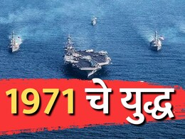 कसं झालं होतं 1971 चं युद्ध? कोणत्या देशांची होती पाकिस्तानला साथ, कुणी केली होती अमेरिकेची कोंडी?