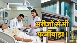 MP के इन अस्पतालों में  भूलकर भी न कराना इलाज ! जानिए क्यों रद्द हुई 8 अस्पतालों की मान्यता?