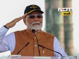 PM Modi Speech: विरांच्या दर्शनाने जीवन धन्य होते, म्हणूनच... PM मोदींचा भारतीय लष्कराला सलाम PM Modi Speech: विरांच्या दर्शनाने जीवन धन्य होते, म्हणूनच... PM मोदींचा भारतीय लष्कराला सलाम