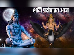 Shani Pradosh Vrat 2025: शनि प्रदोष व्रत आज, शनि की साढ़ेसाती वाले जरूर करें ये उपाय, जानें पूजा का शुभ मुहूर्त और सही विधि Shani Pradosh Vrat 2025: शनि प्रदोष व्रत आज, शनि की साढ़ेसाती वाले जरूर करें ये उपाय, जानें पूजा का शुभ मुहूर्त और सही विधि