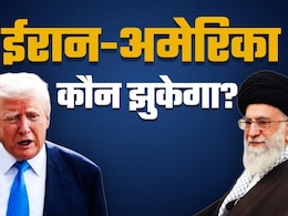 ईरान के साथ क्या अमेरिका अपनी शर्तों पर कर पाएगा समझौता? समझिए दोनों पक्ष चाहते क्या हैं   ईरान के साथ क्या अमेरिका अपनी शर्तों पर कर पाएगा समझौता? समझिए दोनों पक्ष चाहते क्या हैं