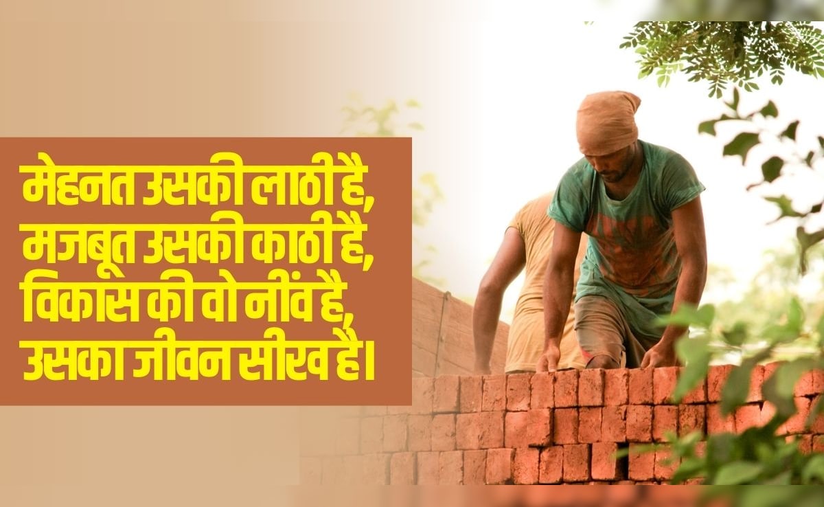 Happy Labour Happy Labour