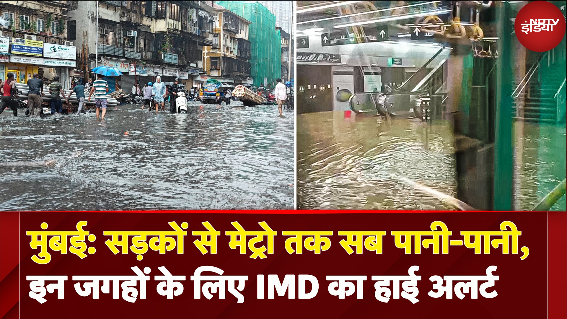 Mumbai Weather Update: Pre Monsoon के लिए IMD ने जारी किया Alert | Mumbai Rain | Top News | IMD