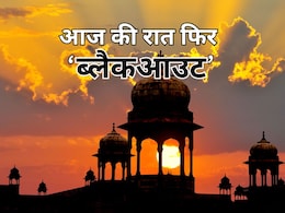 Indian Pakistan Tension: राजस्थान के लिए भारी होगी आज की रात, शाम होते ही बजना शुरू होगा सायरन...ब्लैकऑउट के साथ अलर्ट मोड ऑन