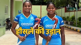 4 Nations Hockey Tournament : अनिशा साहू और गीता यादव अर्जेंटीना में दिखाऐंगी जौहर, छत्तीसगढ़ की बेटियों ने हॉकी में बढ़ाया मान&nbsp;