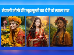 नेपाली लोगों की तरह चाहते हैं स्किन करें ग्लो तो यह है वह सीक्रेट, 65 की उम्र में लगेंगी 35 जैसी जवां नेपाली लोगों की तरह चाहते हैं स्किन करें ग्लो तो यह है वह सीक्रेट, 65 की उम्र में लगेंगी 35 जैसी जवां