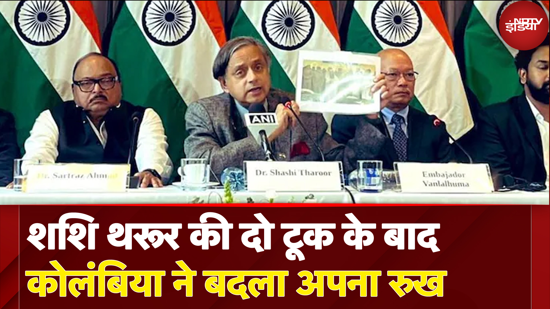 Shashi Tharoor की दो टूक के बाद Colombia ने बदला रुख, Pakistan को लेकर दिया बयान लिया वापस