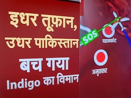 Explainer: इधर तूफान, उधर पाकिस्तान, कैसे बचा इंडिगो का विमान, जानिए पूरी कहानी Explainer: इधर तूफान, उधर पाकिस्तान, कैसे बचा इंडिगो का विमान, जानिए पूरी कहानी