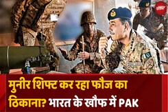 Rawalpindi नहीं, Islamabad में छुपेगी Munir की फौज! Rawalpindi नहीं, Islamabad में छुपेगी Munir की फौज!
