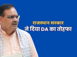राजस्थान सरकार ने दिया महंगाई भत्ता बढ़ोतरी का तोहफा, 11 और 6 प्रतिशत बढ़ाया गया DA