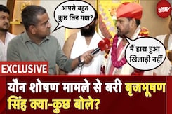 Brij Bhushan Sharan Singh Interview: यौन शोषण मामले से बरी बृजभूषण सिंह क्या-कुछ बोले? Brij Bhushan Sharan Singh Interview: यौन शोषण मामले से बरी बृजभूषण सिंह क्या-कुछ बोले?