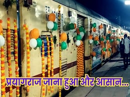 Train Flagged Off: ग्वालियर से प्रयागराज के बीच शुरू हुई एक और सीधी ट्रेन, सांसद ने हरी झंडी दिखाकर किया रवाना Train Flagged Off: ग्वालियर से प्रयागराज के बीच शुरू हुई एक और सीधी ट्रेन, सांसद ने हरी झंडी दिखाकर किया रवाना