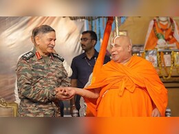 आर्मी चीफ से रामभद्राचार्य ने गुरु दक्षिणा में मांगा PoK, उपेंद्र द्विवेदी को दिया विशेष मंत्र आर्मी चीफ से रामभद्राचार्य ने गुरु दक्षिणा में मांगा PoK, उपेंद्र द्विवेदी को दिया विशेष मंत्र