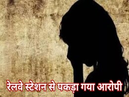Gwalior Crime: चॉकलेट के बहाने मासूम को घर ले जाकर किया दुष्कर्म, आरोपी को पुलिस ने रेलवे स्टेशन से दबोचा  Gwalior Crime: चॉकलेट के बहाने मासूम को घर ले जाकर किया दुष्कर्म, आरोपी को पुलिस ने रेलवे स्टेशन से दबोचा